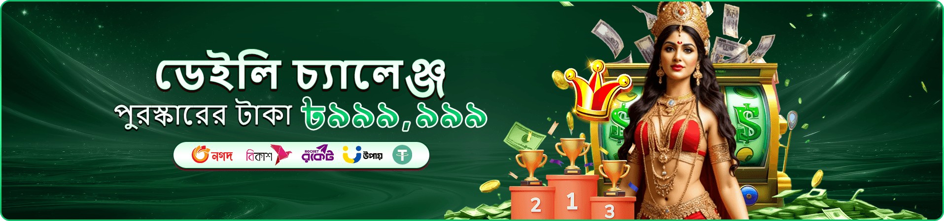 tk111 অনলাইন ক্যাসিনো mobile banner